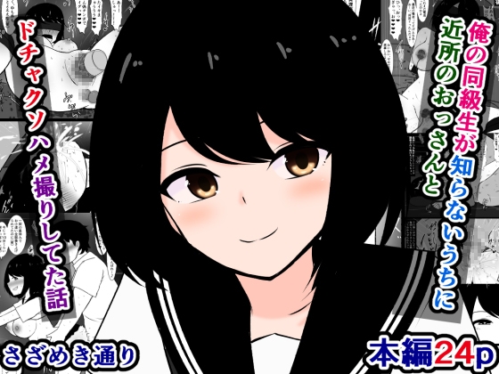 RJ01393288 img main - 俺の同級生が知らないうちに近所のおっさんとドチャクソハメ撮りしてた話