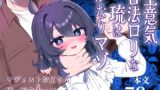 RJ01393787 img main 160x90 - 生意気合法○リな一琉はかなりマゾ