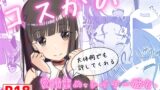 RJ01396309 img main 160x90 - コスかの ～大体何でも許してくれる愛情重めなレイヤー彼女といちゃラブする漫画～