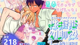 RJ01396878 img main 320x180 - 性擬態幼馴染1～5 総集編