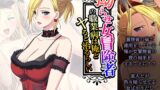 RJ01397339 img main 160x90 - 拗らせ女冒険者の職業病は俺とヤると治るらしい 7巻