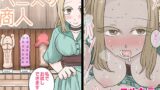 RJ01401392 img main 160x90 - ペニスの商人～私でお試しできます♡♡～