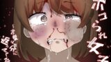 RJ01404198 img main 160x90 - ボコられ女子～言葉は自分に返ってくる～
