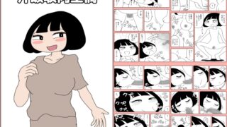 RJ01404499 img main 320x180 - 汁吸収肉土偶