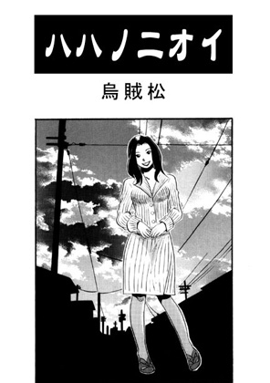 RJ01404877 img main - ハハノニオイ