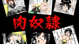 RJ01405789 img main 320x180 - 肉奴○