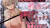 RJ01405860 img main 160x90 - 認識阻害は最高です！～気になるあの子は当然のように犯される～