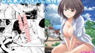 RJ01406031 img main 320x180 - 古民家女子校生と俺物語