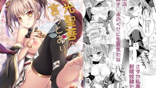 RJ01406058 img main 320x180 - 金光聖菩の言うとおり！