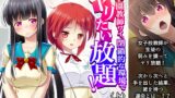 RJ01406119 img main 160x90 - 女学園教師ワイ、閉鎖的な環境でヤリたい放題！ 上