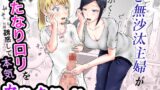 RJ01406363 img main 160x90 - ご無沙汰主婦がふたなり○リを誘惑して本気セックス！！