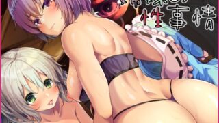 RJ01406686 img main 320x180 - 姉妹の性事情