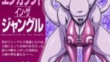 RJ01407126 img main 160x90 - エンカウント・イン・ザ・ジャングル