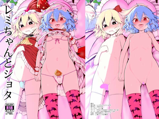 RJ01407272 img main - レミちゃんとショタ