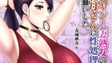 RJ01407565 img main 160x90 - 元ヤン人妻熟女の叔母さんに性処理をお願いした。