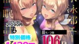 RJ01408194 img main 160x90 - 水泳部エース催○計画 総集編