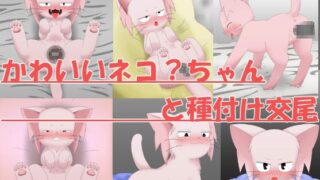 RJ01408234 img main 320x180 - ネコ?と少年