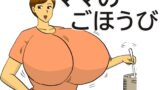 RJ01408255 img main 160x90 - ママのごほうび