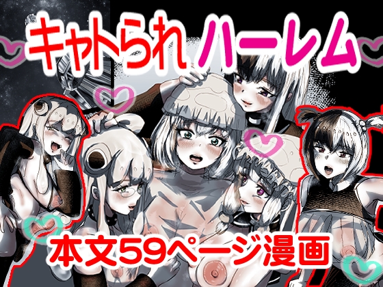 RJ01408270 img main - キャトられハーレム ～ふたなり美少女になったワシが宇宙人といっぱい交尾する話～
