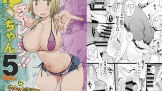 RJ01408854 img main 320x180 - ゆ○ちゃんチャレンジ!!5 サクっと10○万円ヌキ活したい
