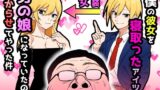 RJ01409513 img main 160x90 - 僕の彼女を寝取ったアイツが男の娘になっていたので分からせてやった件
