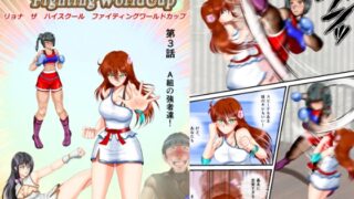 RJ01409565 img main 320x180 - リョナ・ザ ハイスクール ファイティング ワールドカップ 第3話