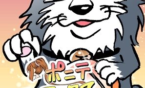 RJ01409701 img main 297x180 - [隔週刊]ポニテマニアックス 第75話 「ワンオペ」 〜47歳エロビデオ屋店員が深夜バイト中に拾った痴女が最強宇宙人でしたーン〜