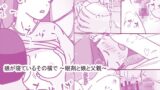 RJ01410815 img main 160x90 - 娘が寝ているその横で ～眠剤と娘と父親～