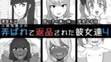 RJ01411081 img main 160x90 - 人体改造されて返品された彼女達4