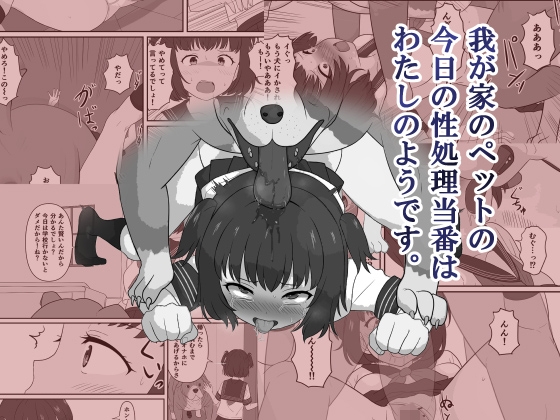 RJ01411497 img main - 我が家のペットの今日の性処理当番はわたしのようです。