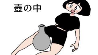 RJ01411829 img main 320x180 - 壺の中