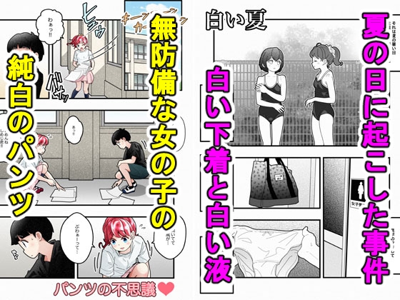 RJ01412642 img main - 気づいていない女の子vol.5