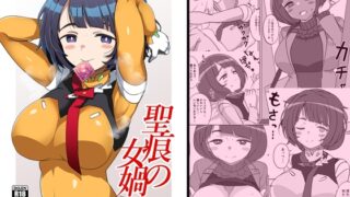 RJ01416878 img main 320x180 - 聖痕の女媧