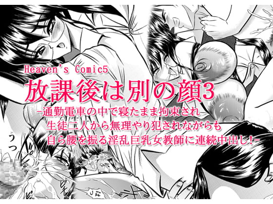 RJ014684 img main - 放課後は別の顔3