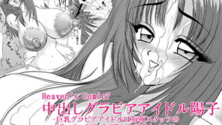 RJ015512 img main 320x180 - 中出しグラビアアイドル陽子