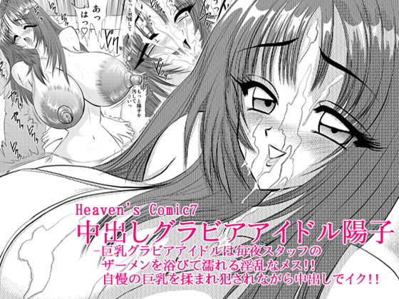 RJ015512 img main - 中出しグラビアアイドル陽子