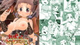 RJ016309 img main 160x90 - おっぱいがあらわれた!