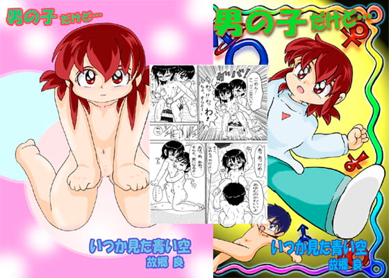 RJ016464 img main - 男の子だけど…