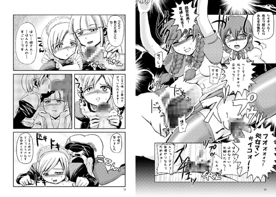 RJ018659 img main - M○TAL SAGAのエロ同人誌