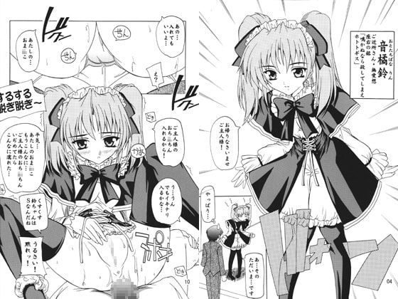 RJ023585 img main - 妹はツンでれメイド!