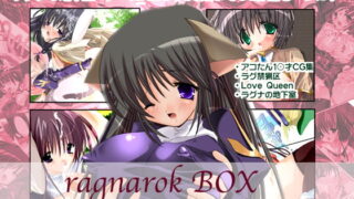 RJ023992 img main 320x180 - ラグナロクBOX