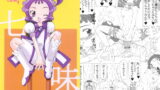 RJ024749 img main 160x90 - 七味