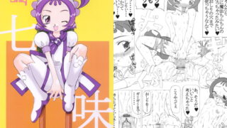 RJ024749 img main 320x180 - 七味