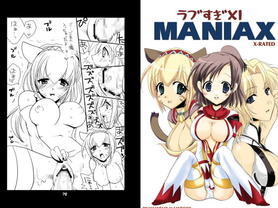 RJ025411 img main - ラブすぎXI MANIAX