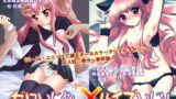 RJ028850 img main 160x90 - ゼロいじめ×ルイズいじり