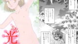 RJ029233 img main 160x90 - ある光