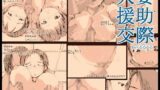 RJ031065 img main 160x90 - 人妻援助交際