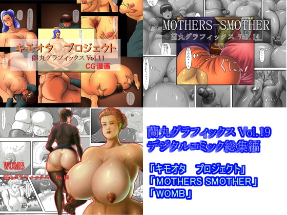 RJ033495 img main - デジタルコミック総集編