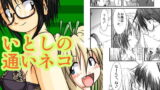 RJ034310 img main 160x90 - いとしの通いネコ