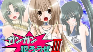 RJ035702 img main 320x180 - ガンガン犯ろうぜIII-瀬戸○花嫁SP2-